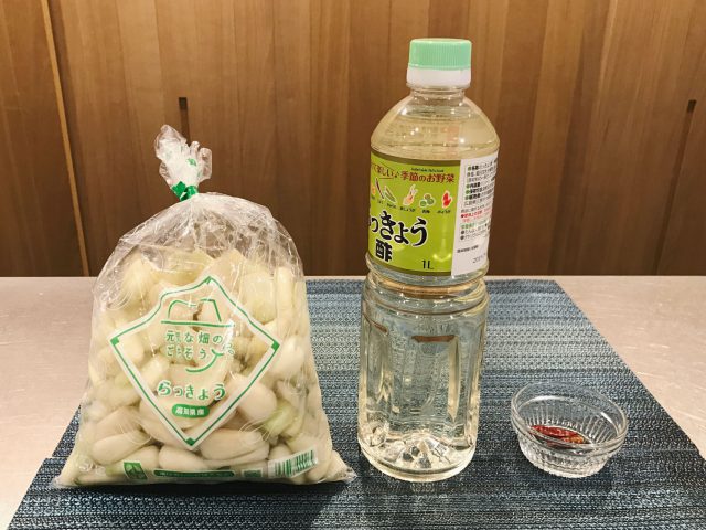 らっきょうの漬け方