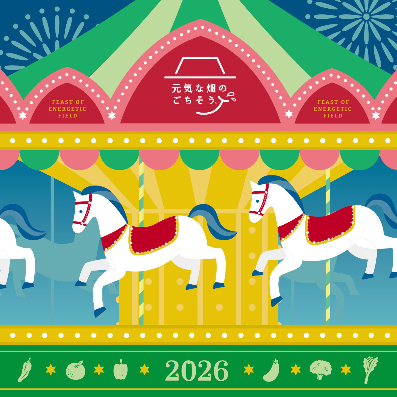 新年あけましておめでとうございます。