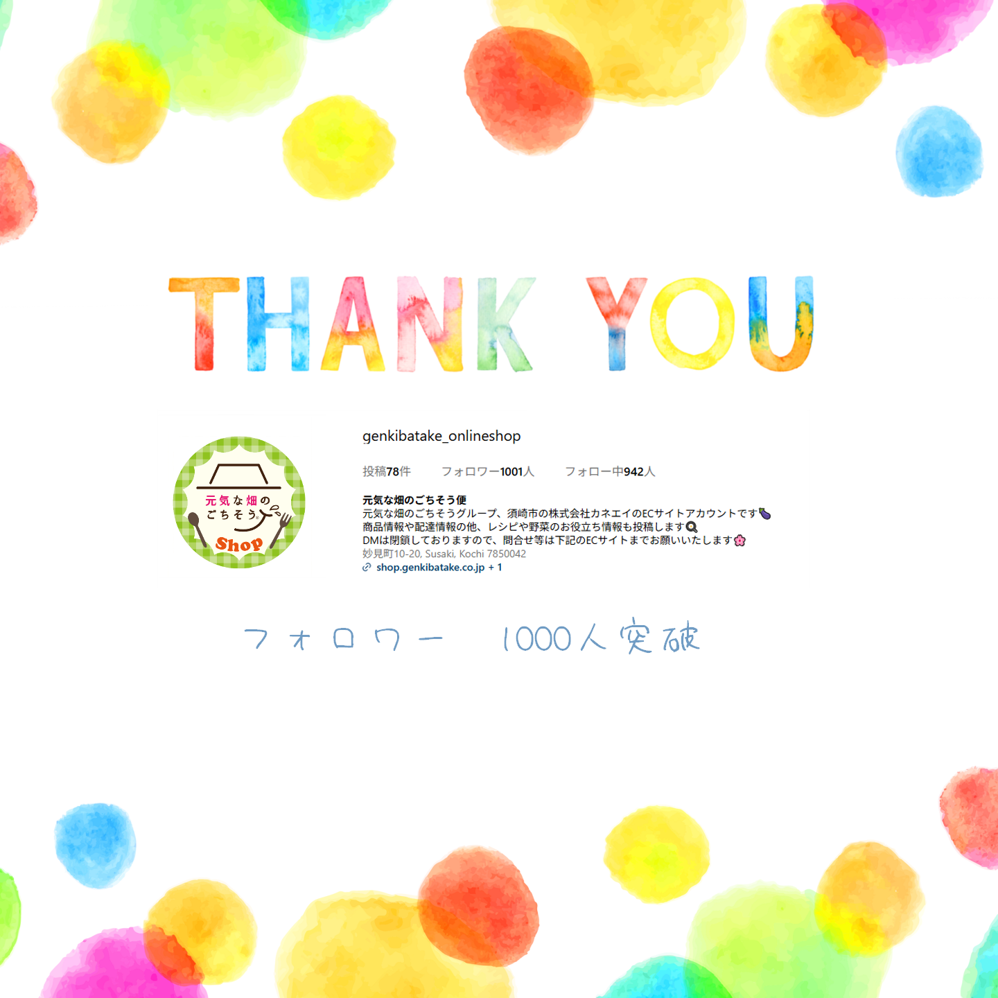 🌸フォロワー1000人突破キャンペーン🌸