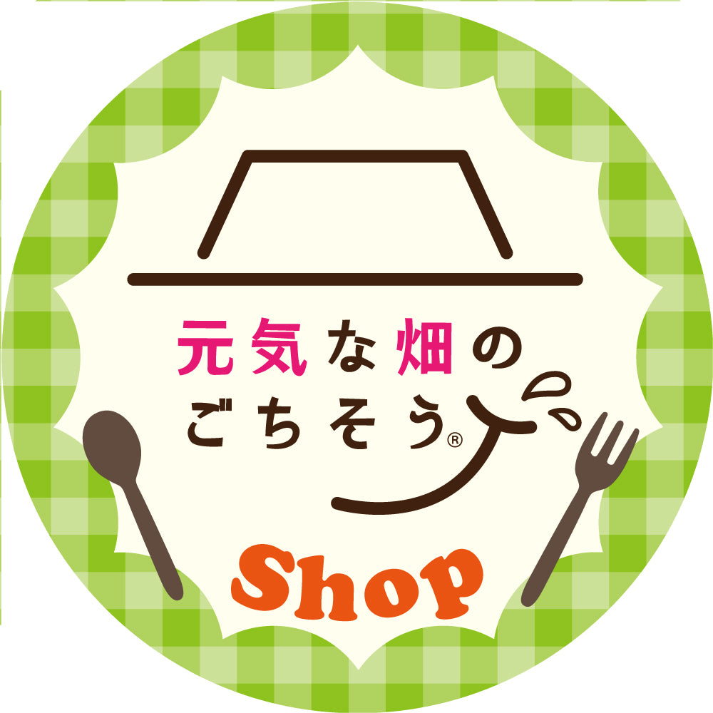 元気畑便公式LINE