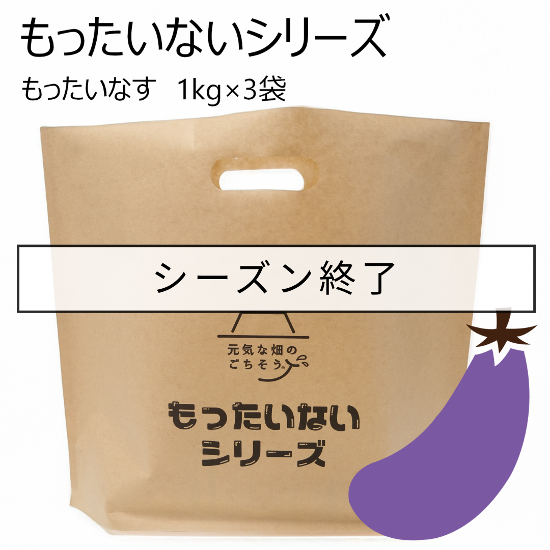 (も)もったいなす