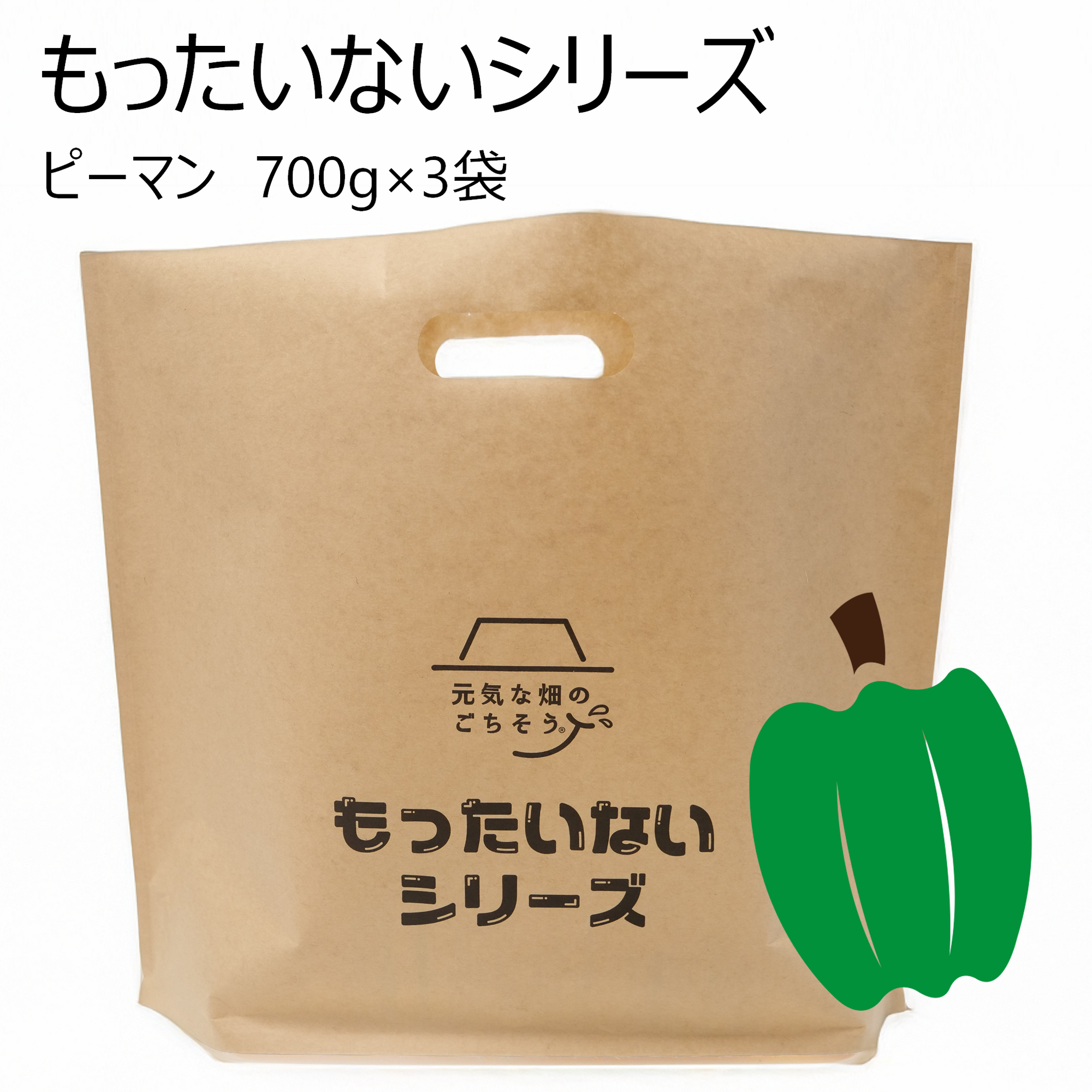 (も)ピーマン