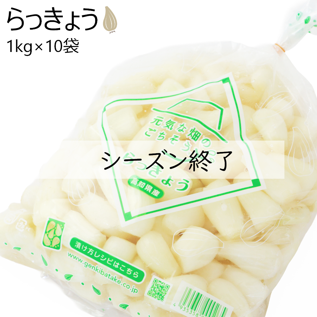 らっきょう