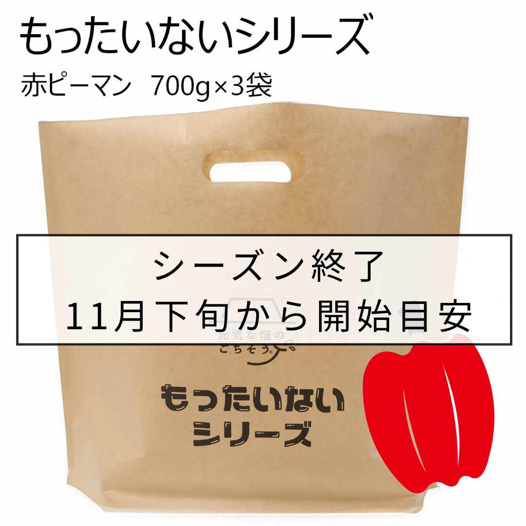 (も)赤ピーマン