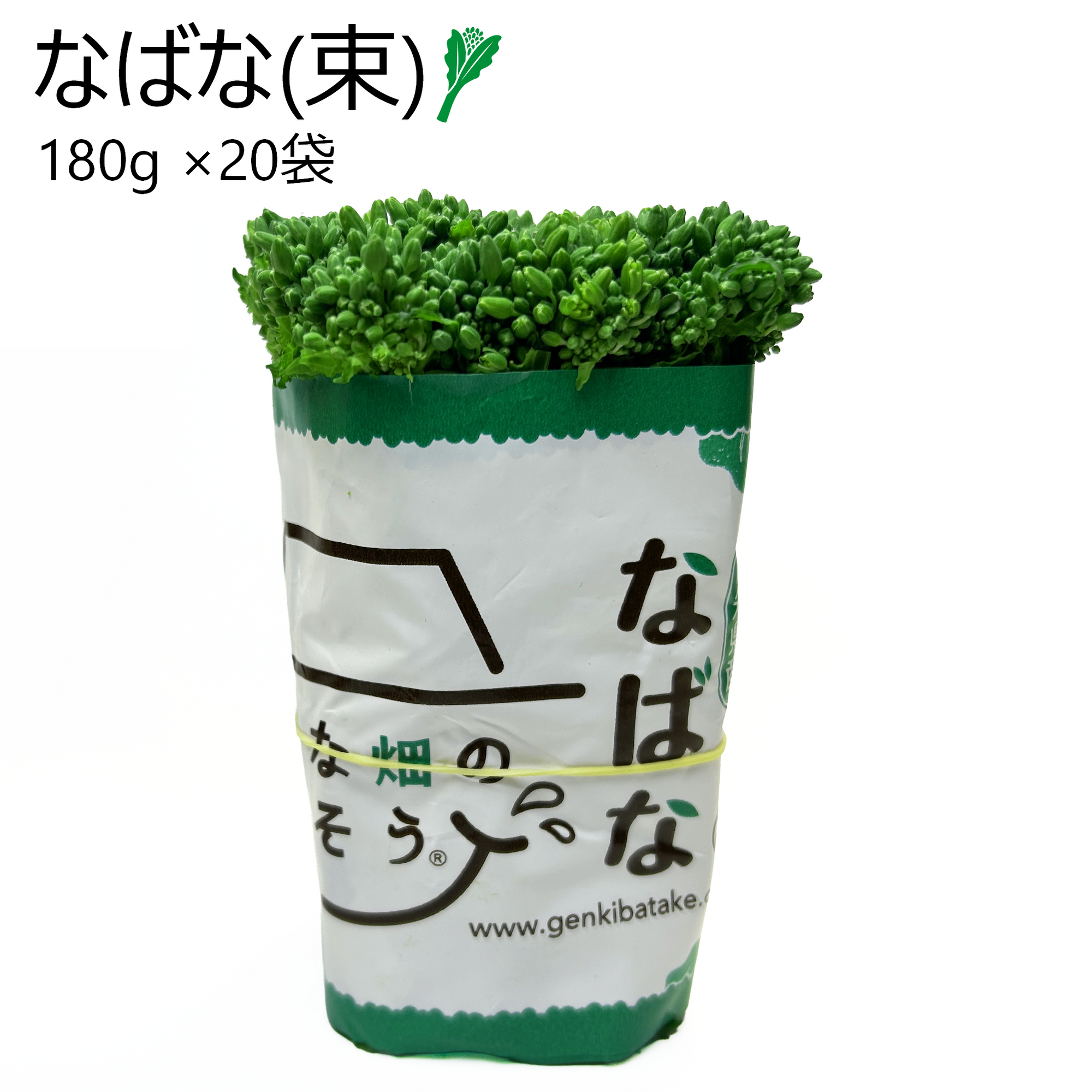 なばな (束)