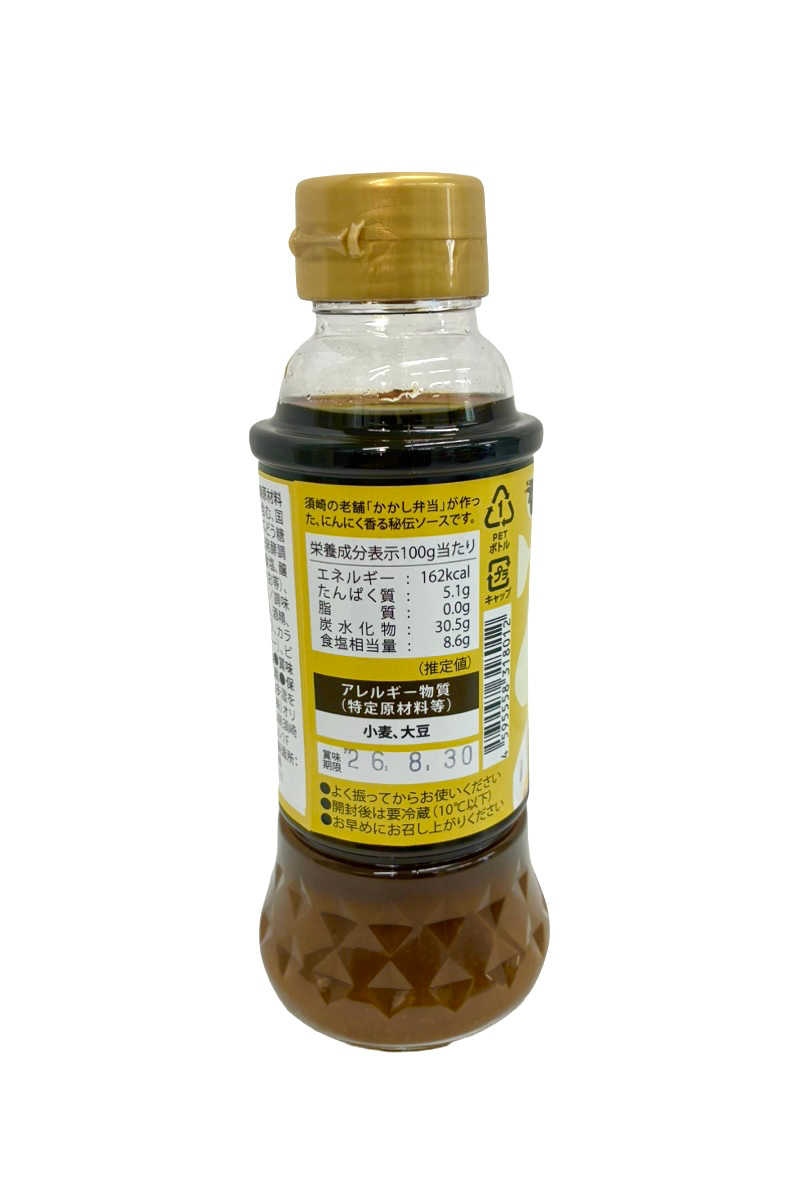 にんにくソース(5本)