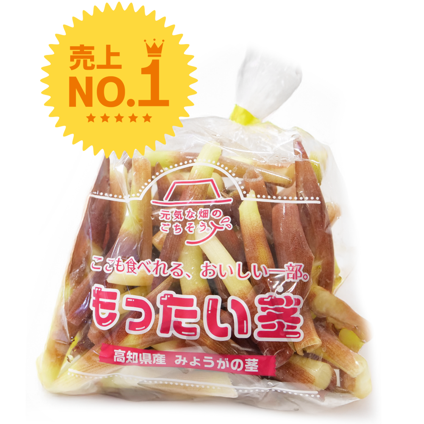 もったい茎【セレクト】