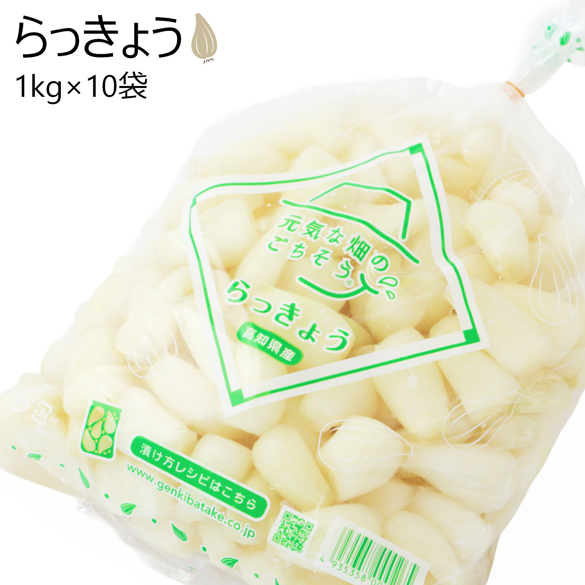 らっきょう(1kg×10袋)