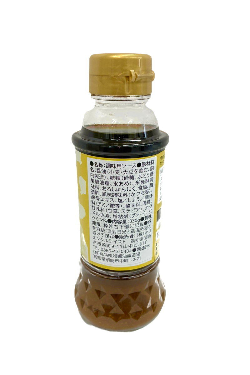 にんにくソース(5本)