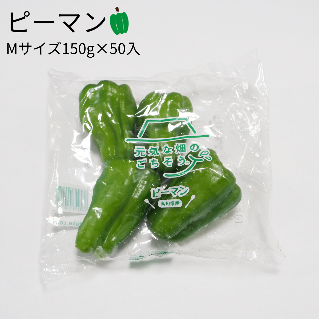 ピーマン
